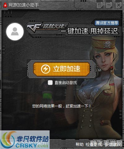 网游加速小助手 穿越火线,穿越火线手游:加速小助手助力下的终极攻略