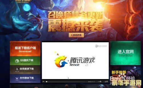 英雄联盟补丁安装全攻略,轻松解决更新问题!