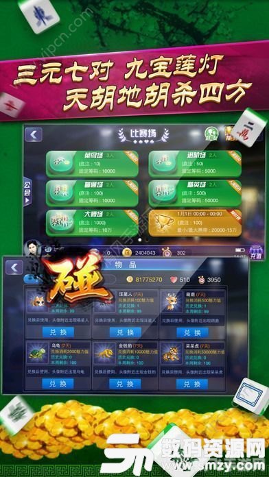 大满贯麻将：掌握五大关键词，轻松成为麻将高手