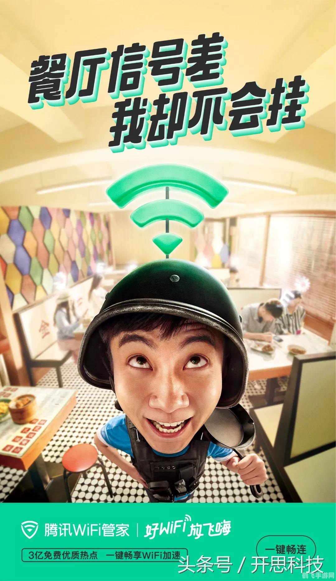 管理wifi的软件,WiFi管家：优化你的网络体验与手游畅玩攻略