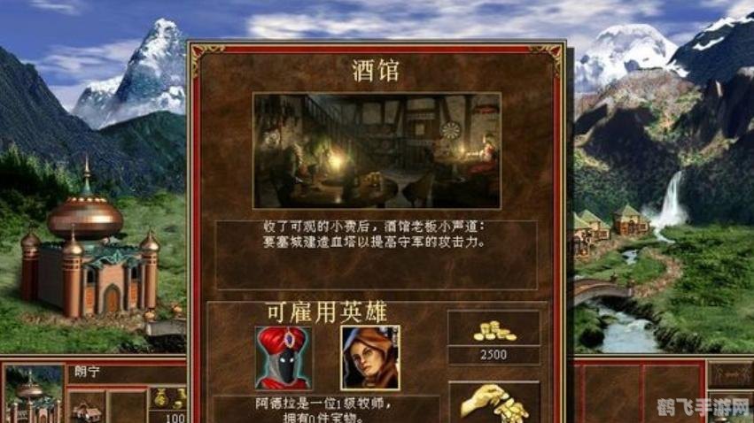 英雄无敌2手游攻略：重返恩塔格瑞大陆，再现辉煌战略