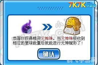 赛尔号手游紫色元神珠全攻略:获取、培养与战斗技巧