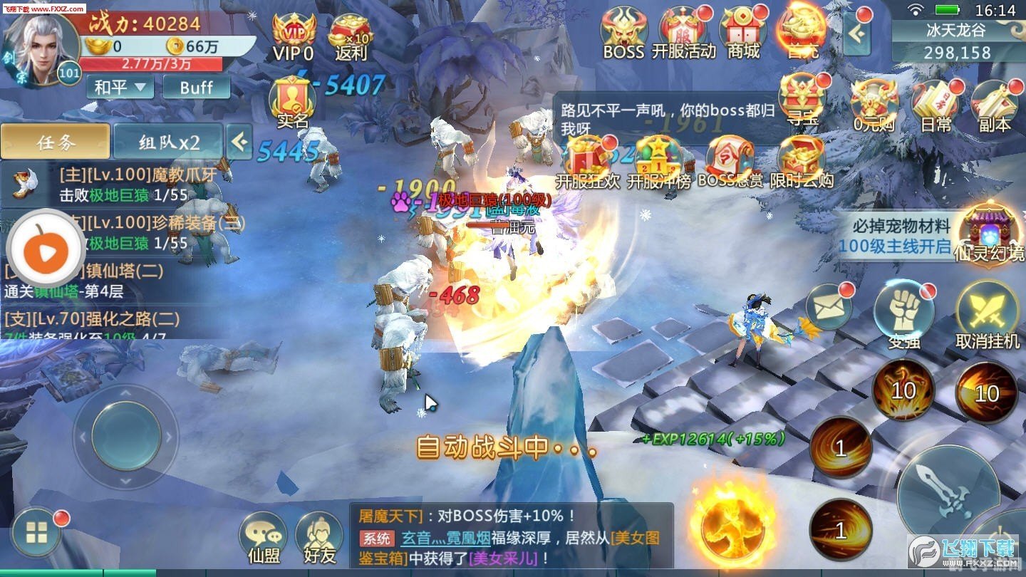 诛仙临江仙手游攻略:探索仙境,战无不胜!