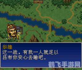 三国志英杰传,三国志英杰传手游攻略:征战三国,成就霸业