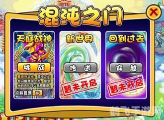 造梦西游3:悟空如何巧妙击败太白金星?