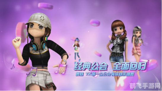 劲舞团紫光,劲舞团紫光魅力,舞出你的风采!