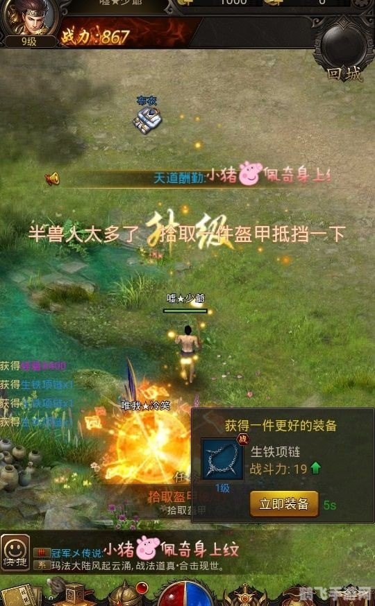 1.95皓月合击游戏攻略:探索合击之秘,征战皓月之巅