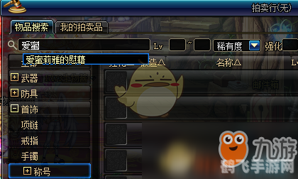 dnf称号怎么获得,DNF称号获取攻略大全