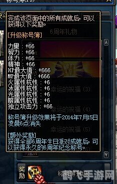 dnf称号怎么获得,DNF称号获取攻略大全