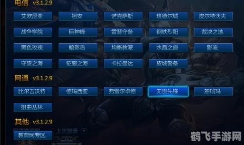 lol网通一区叫什么,揭秘LOL网通一区名称，探寻游戏背后的故事