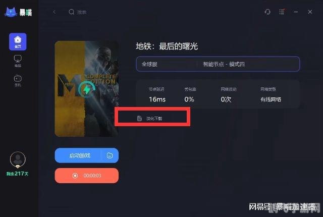 地铁最后的曙光steam叫什么,地铁:最后的曙光Steam版 - 深入探索手游玩法与攻略