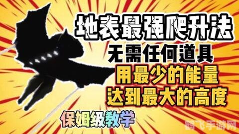 光遇如何快速升翼,光遇：翱翔天际的秘诀——快速升翼全攻略