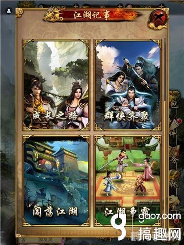 古龙群侠传秘籍,古龙群侠传秘籍大揭秘：掌握五大关键词，轻松成为武林高手！