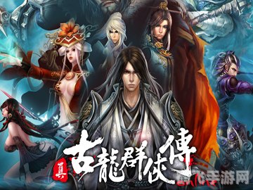 古龙群侠传秘籍,古龙群侠传秘籍大揭秘：掌握五大关键词，轻松成为武林高手！