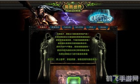 魔兽世界燃烧的远征,魔兽世界：燃烧的远征——重温经典，征服外域！