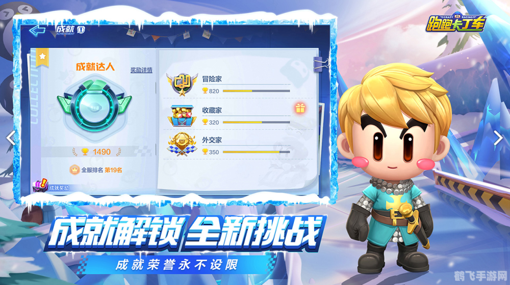 跑跑卡丁车帐号注册,跑跑卡丁车手游：快速上手与致胜攻略