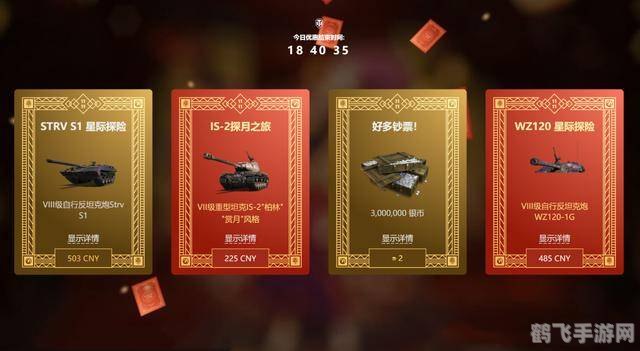 坦克世界特权卡,坦克世界特权卡：战略升级与全面攻略