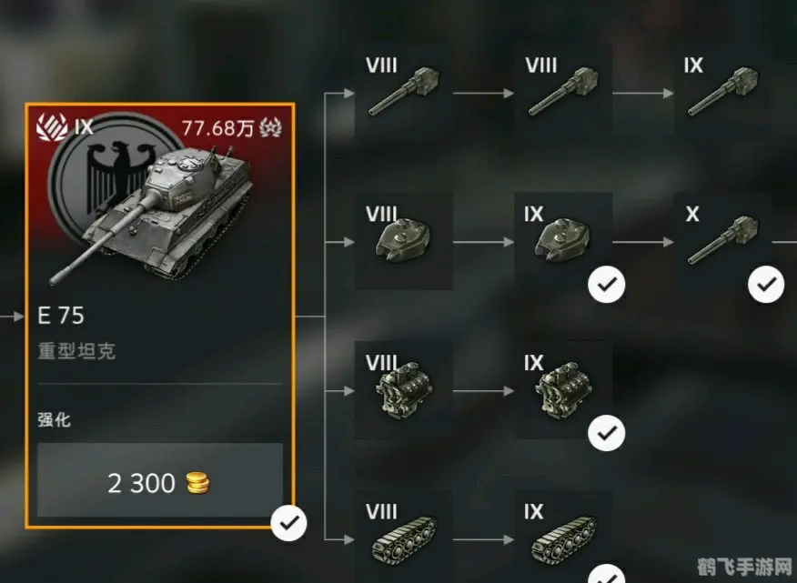 全面解析e75坦克手游攻略，成为战场上的霸主！