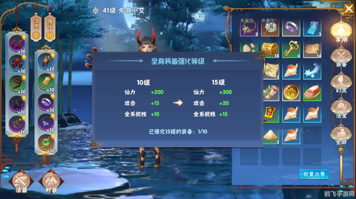 仙剑奇侠传4手游：激活你的仙侠之旅，掌握攻略成为最强剑侠！