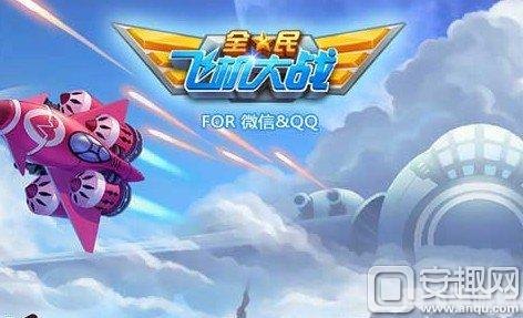 全民飞机大战新战机震撼来袭,领略空中激战新篇章!