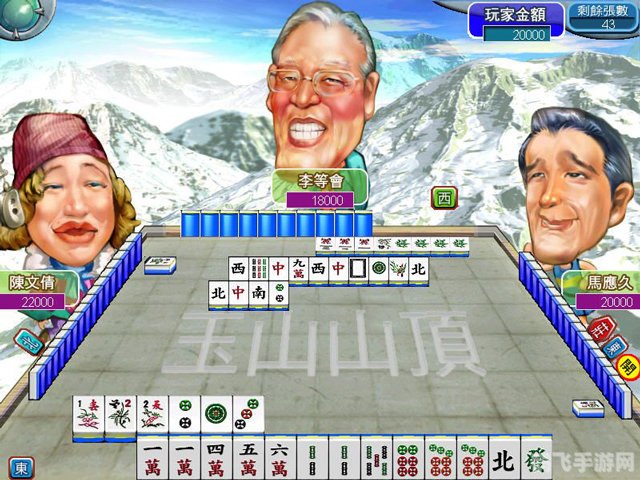 明星三缺一2002：经典再现，玩转麻将桌的明星盛宴