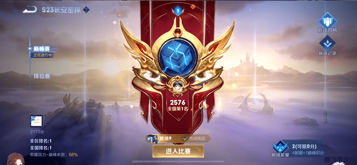 王者荣耀:登顶人气之巅,征服战场的终极攻略