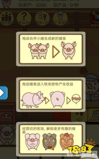幸福养猪场,幸福养猪场手游攻略：成为养猪大亨的秘诀！