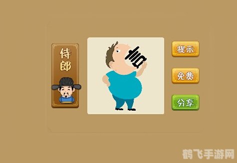 疯狂猜成语答案,疯狂猜成语手游攻略:成为成语大师的秘诀