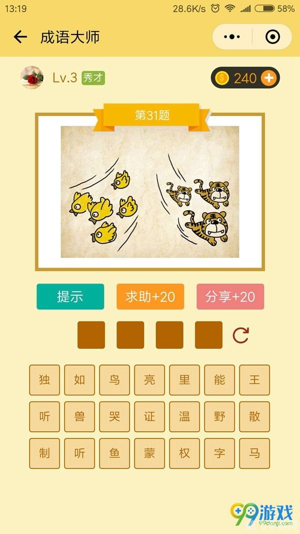 疯狂猜成语答案,疯狂猜成语手游攻略:成为成语大师的秘诀