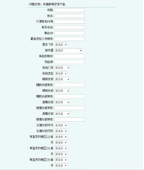 梦幻西游密保卡解除,梦幻西游密保卡解除全攻略