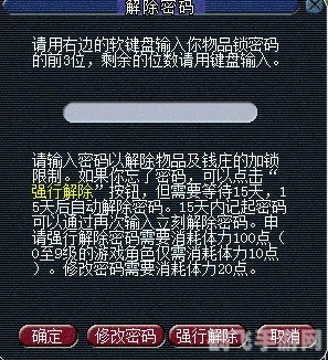梦幻西游密保卡解除,梦幻西游密保卡解除全攻略