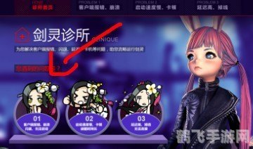 解决剑灵错误14001的有效方法