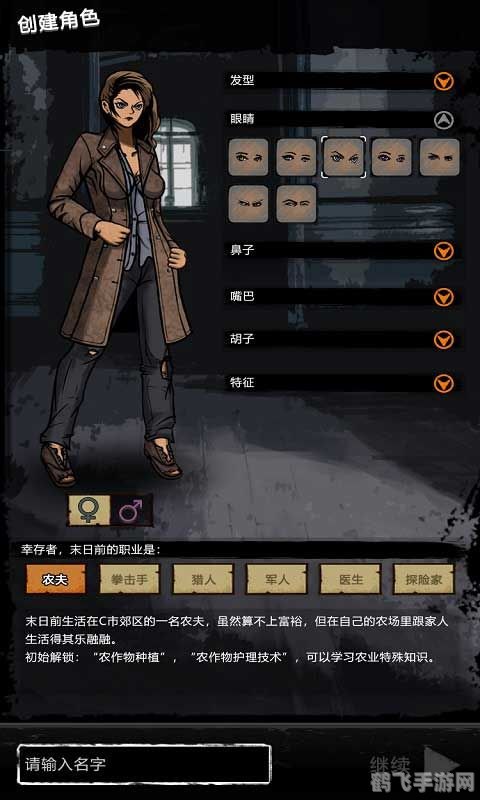 异尘余生2,异尘余生2手游深度攻略：生存、探索与决策的终极指南