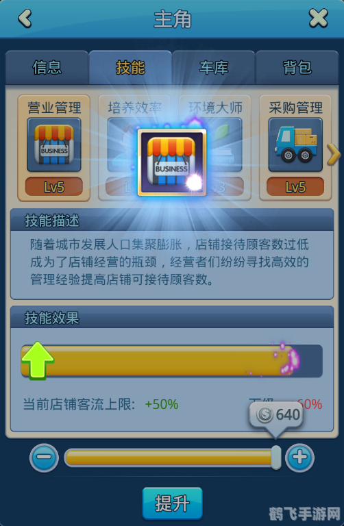 大富翁双人游戏攻略：成为财富霸主的秘诀