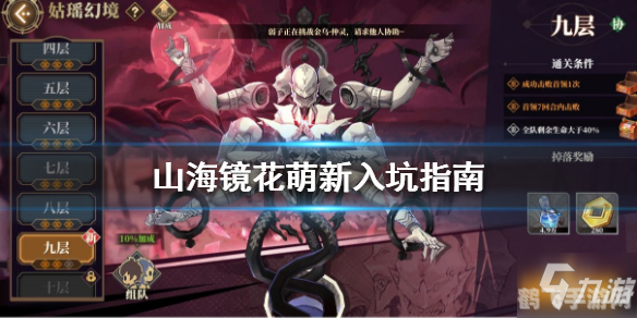 97夏尔米：手游深度攻略与玩法全解析