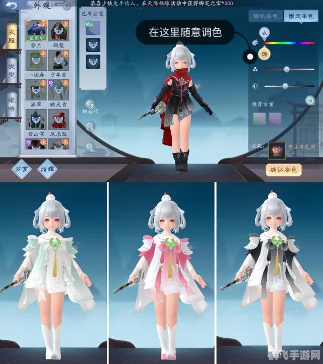 笑傲江湖手游:捏脸系统全解析与个性化角色打造攻略