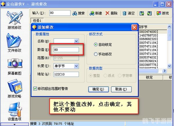 金山游侠v序列号,金山游侠V手游攻略：序列号获取与游戏玩法全解析