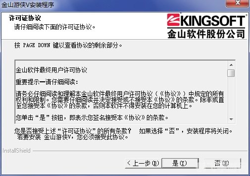 金山游侠v序列号,金山游侠V手游攻略：序列号获取与游戏玩法全解析