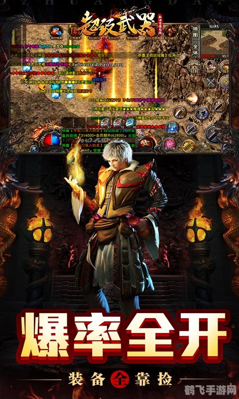 沙巴克补丁更新解析：探索游戏新境界