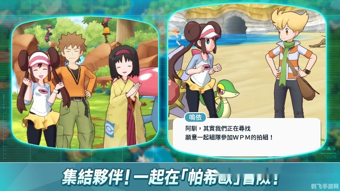 宝可梦杂交大师手游攻略：成为顶级训练师的秘诀