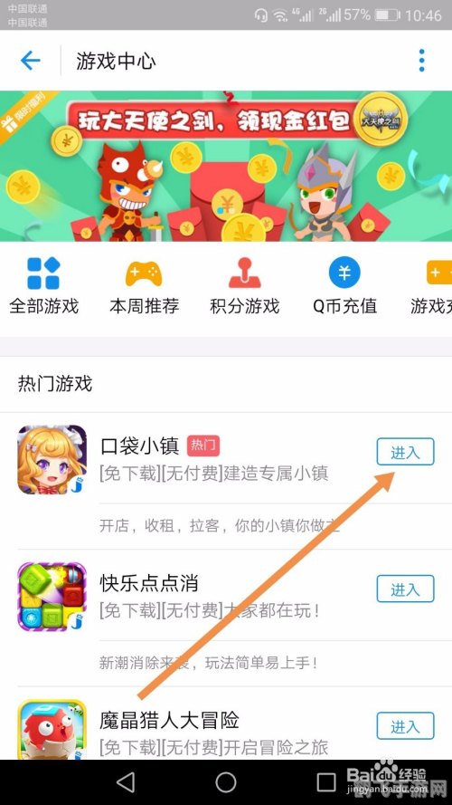 支付宝95公益周：用游戏传递爱心，你我共筑公益梦