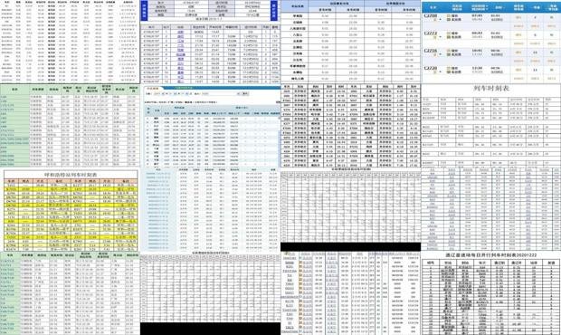火车时刻表查询软件：旅行达人的秘密武器与攻略手册