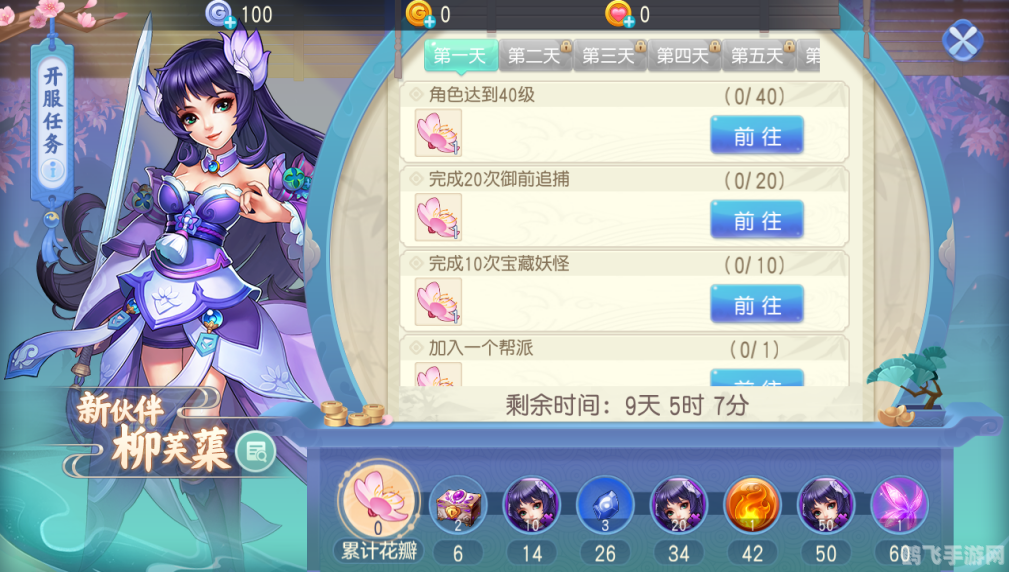 桃花源记寒玉仙子,桃花源记手游攻略：征服寒玉仙子的秘诀