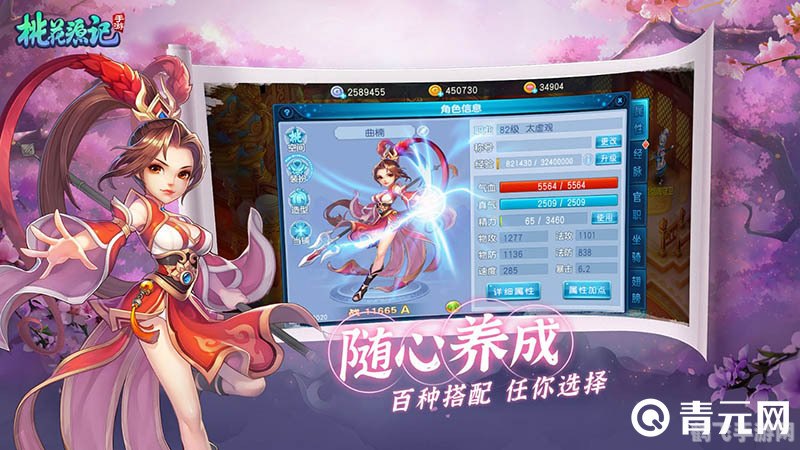 桃花源记寒玉仙子,桃花源记手游攻略：征服寒玉仙子的秘诀