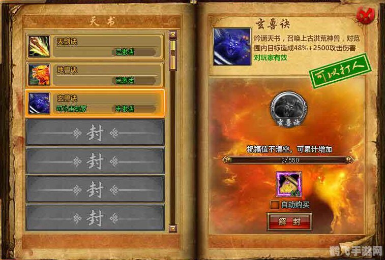 赤影战士天书：揭秘游戏秘籍与攻略技巧