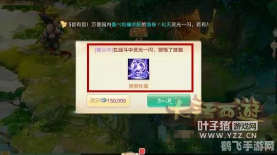 大话西游3手游：序列号背后的奇幻世界与攻略秘籍