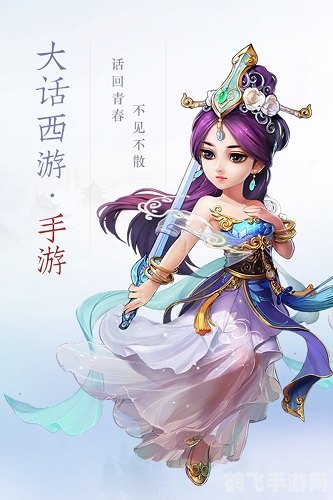 大话西游3手游：序列号背后的奇幻世界与攻略秘籍