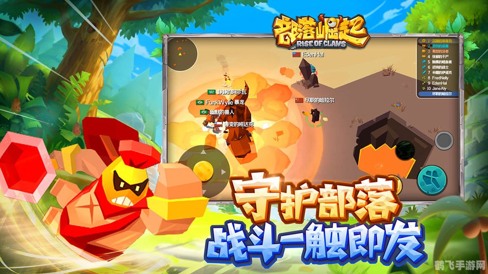部落崛起：探索游戏新纪元