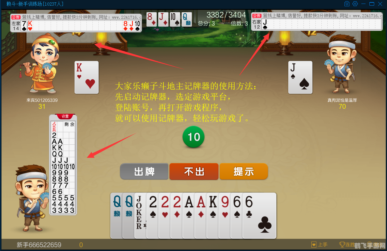 癞子斗地主攻略：如何巧妙利用癞子制胜？