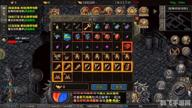 传奇免费辅助,传奇手游攻略：免费辅助助你成为战场传奇